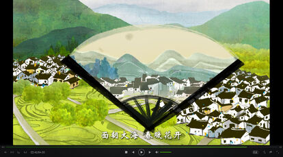 那山 那水 那人家