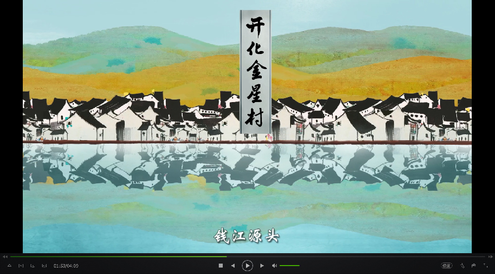 那山 那水 那人家