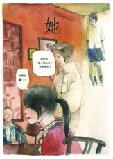 《她》漫画