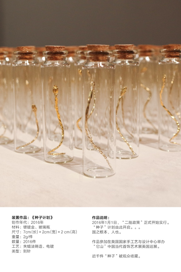 种子计划