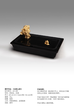 金银山房