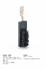 黑刷