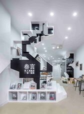 再造建筑事务所-活阅书店08