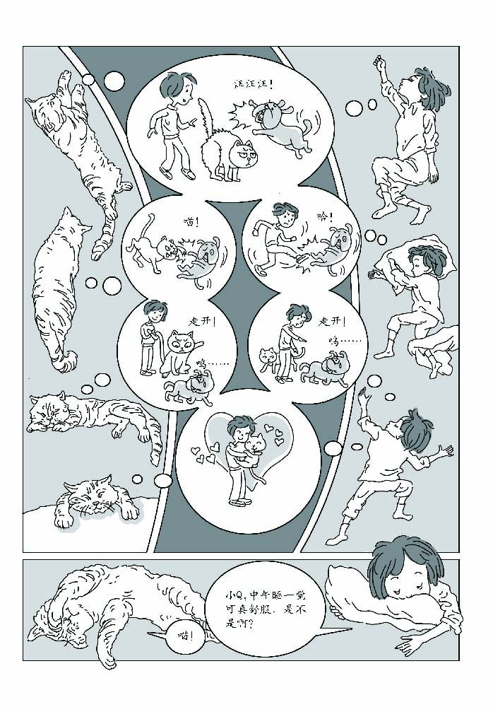 《牙套妹》