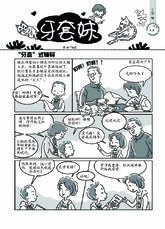 《牙套妹》