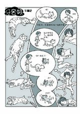 《牙套妹》