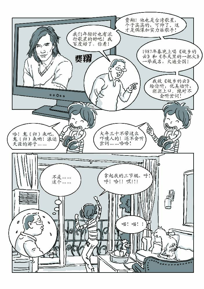 《牙套妹》