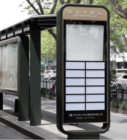 杭州G20公交智能站牌设计