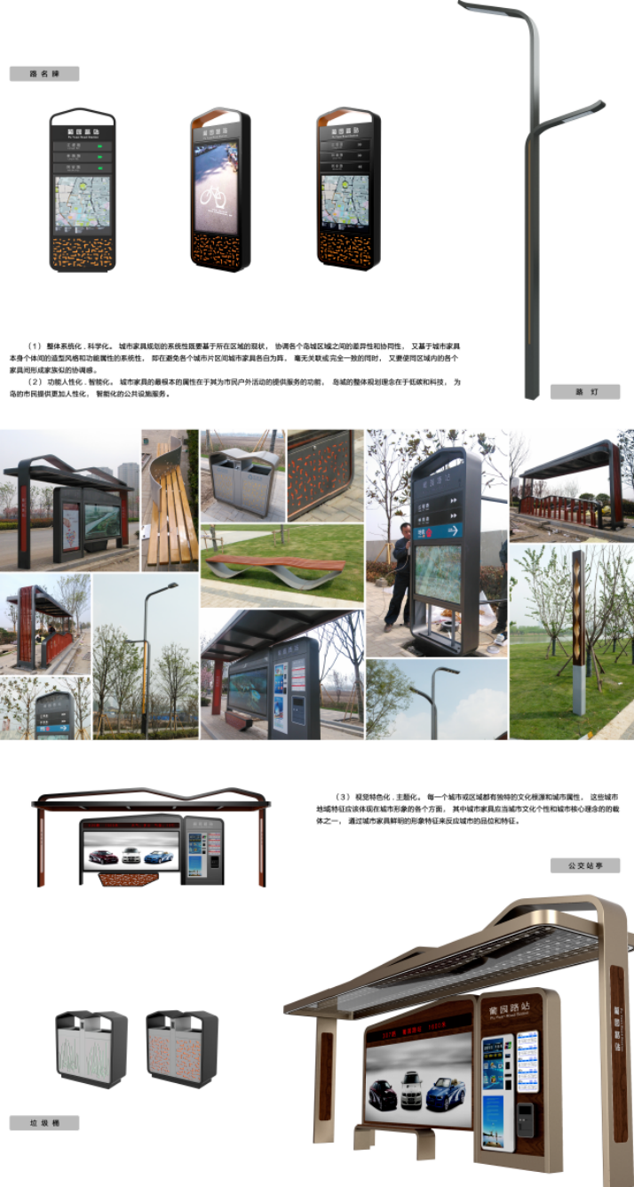 南京江心洲城市家具系统设计