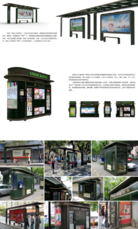 杭州城市美学营造—候车亭、书报亭设计