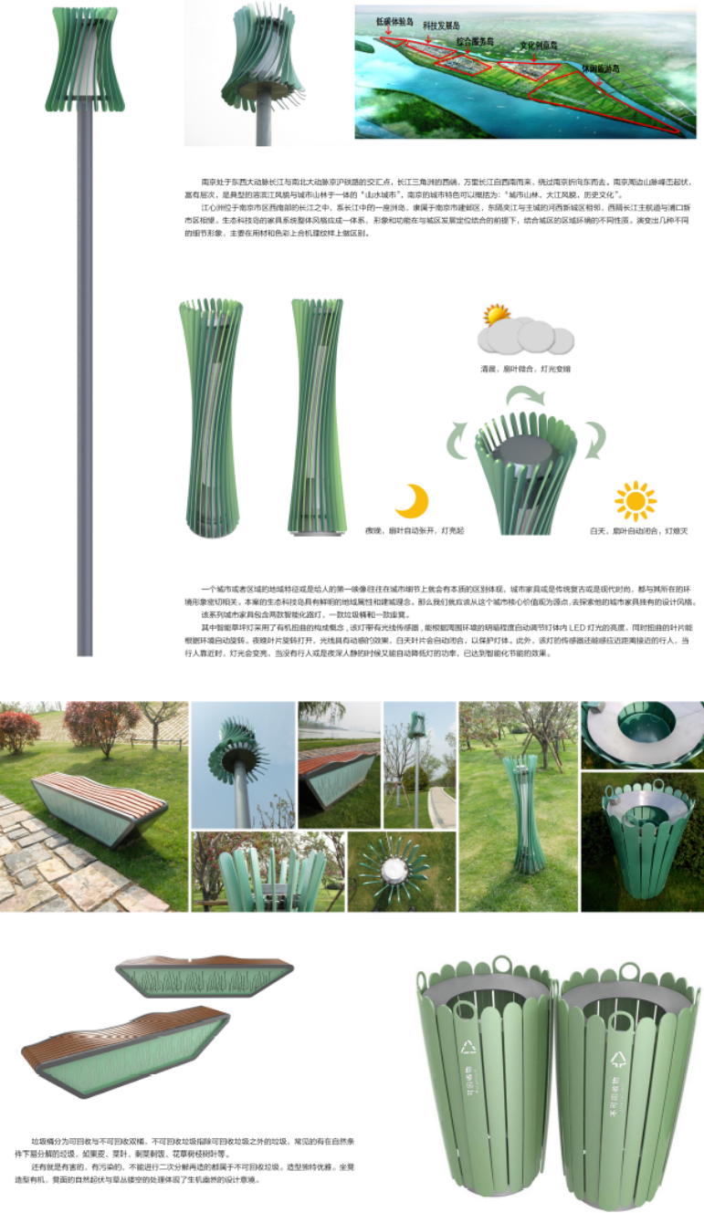 南京江心洲滨江景观带城市家具系统设计