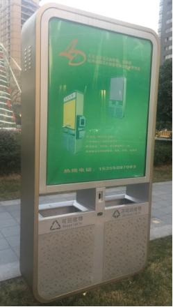 太阳能智能垃圾箱设计