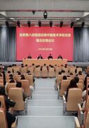 省委第八巡视组向中国美术学院党委反馈巡视情况