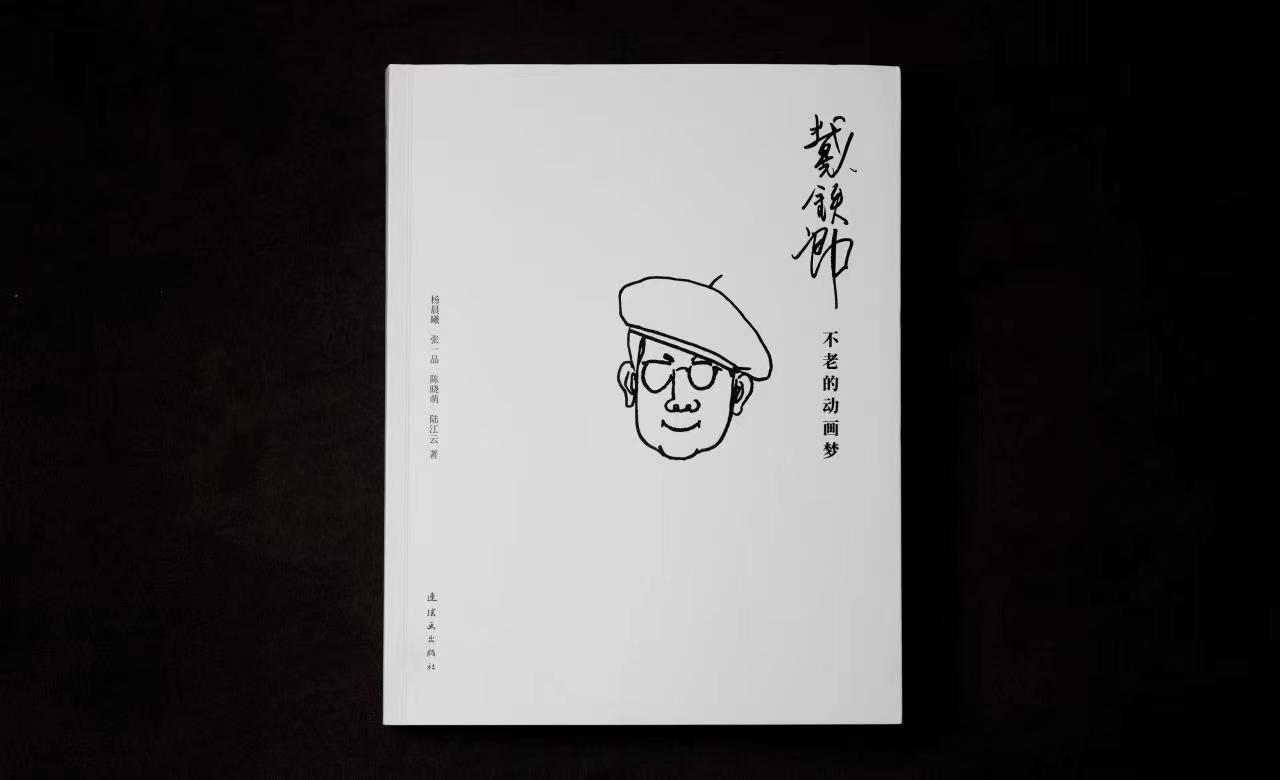 著作二