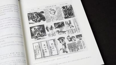 著作二