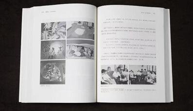 著作二