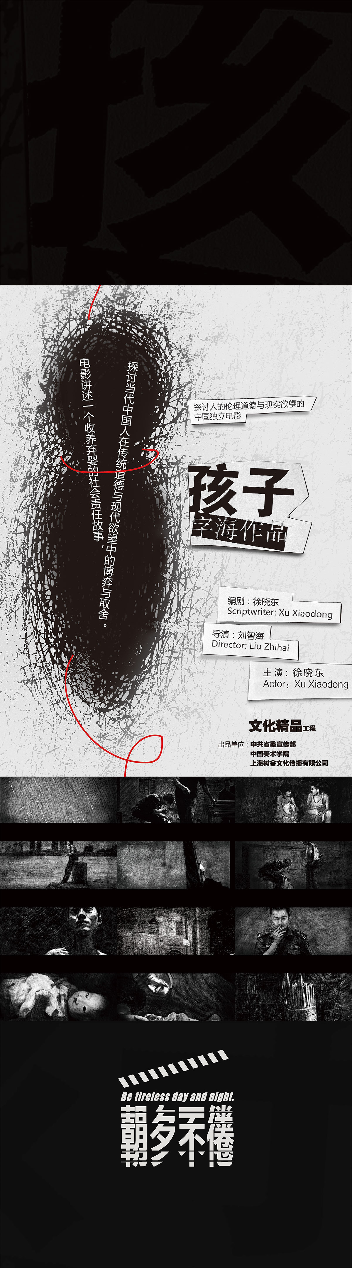 影片《孩子》