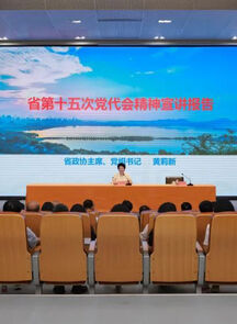 省政协主席黄莉新在中国美术学院宣讲浙江省第十五次党代会精神