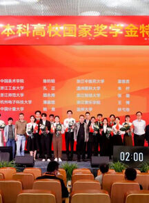 2022年浙江省普通本科高校国家奖学金特别评选大会在中国美术学院举行