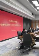 中国美术学院党委领导班子召开2022年度专题民主生活会