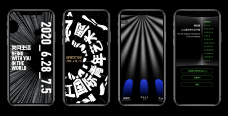 之江国际青年艺术周线上展