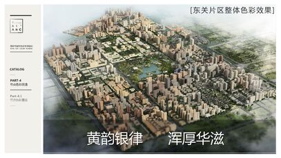 西安城市色彩规划1