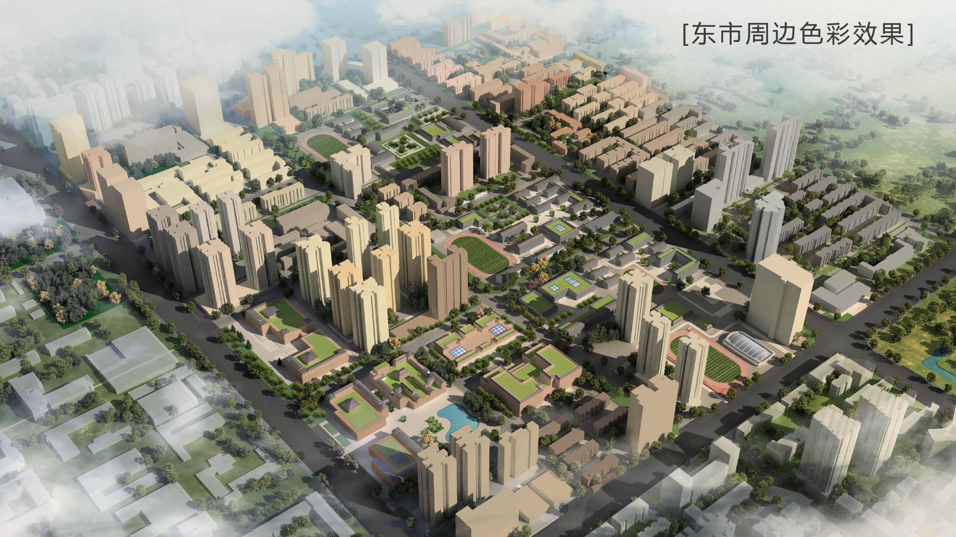西安城市色彩规划4