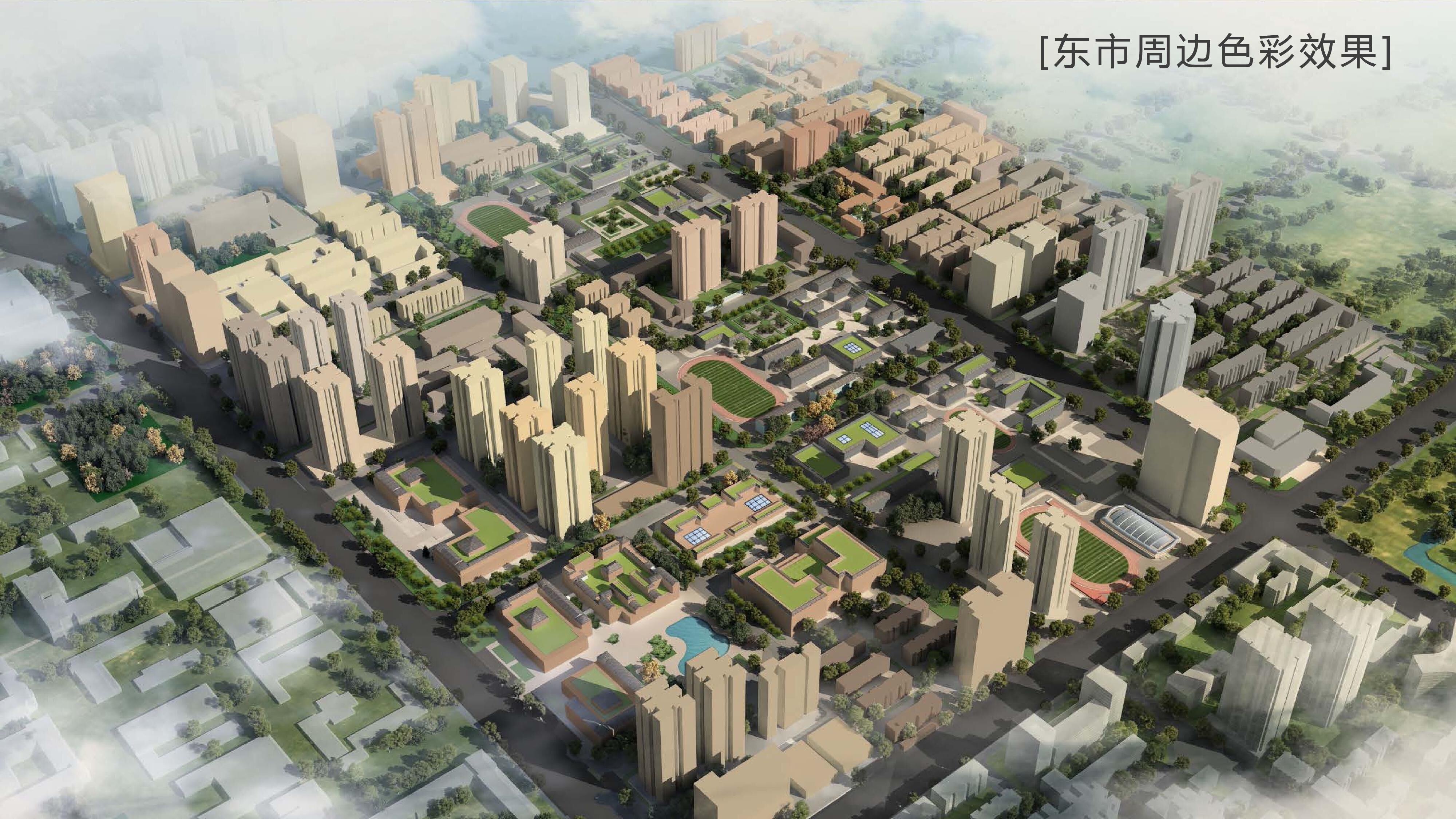 西安城市色彩规划4