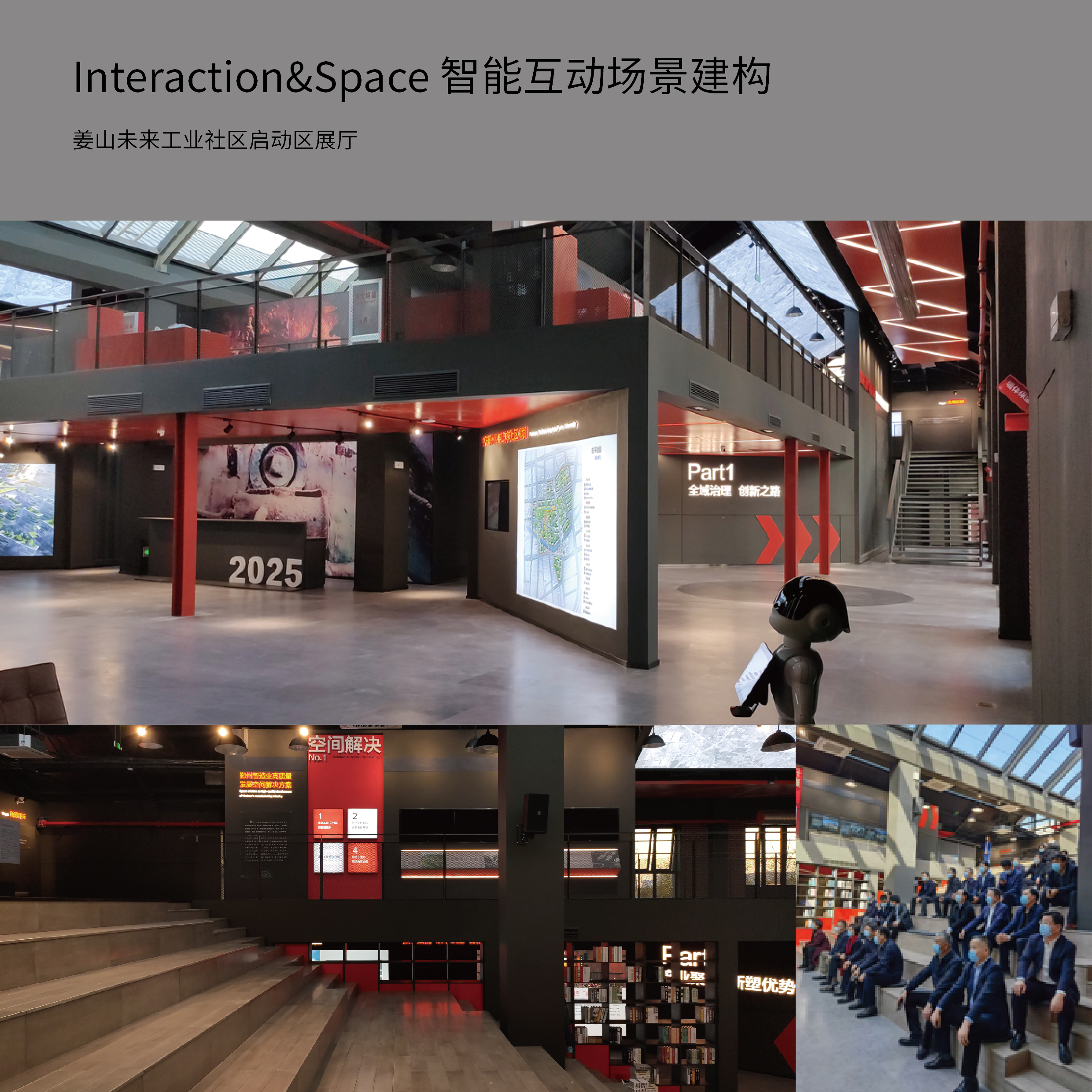 姜山未来工业社区启动区展厅