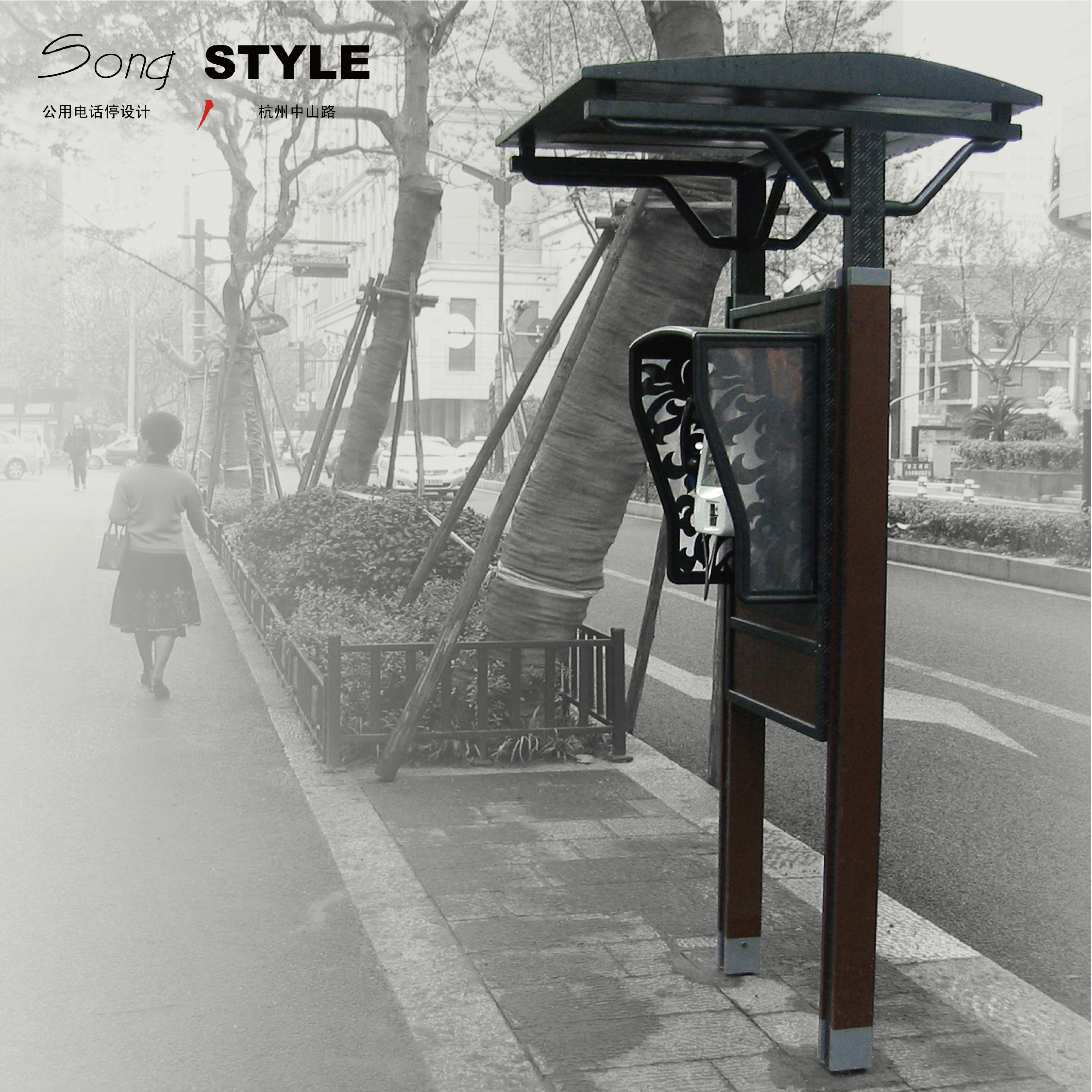 中山路城市家具有机更新05.jpg