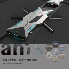 ANTS－X分体式超薄智能机械手