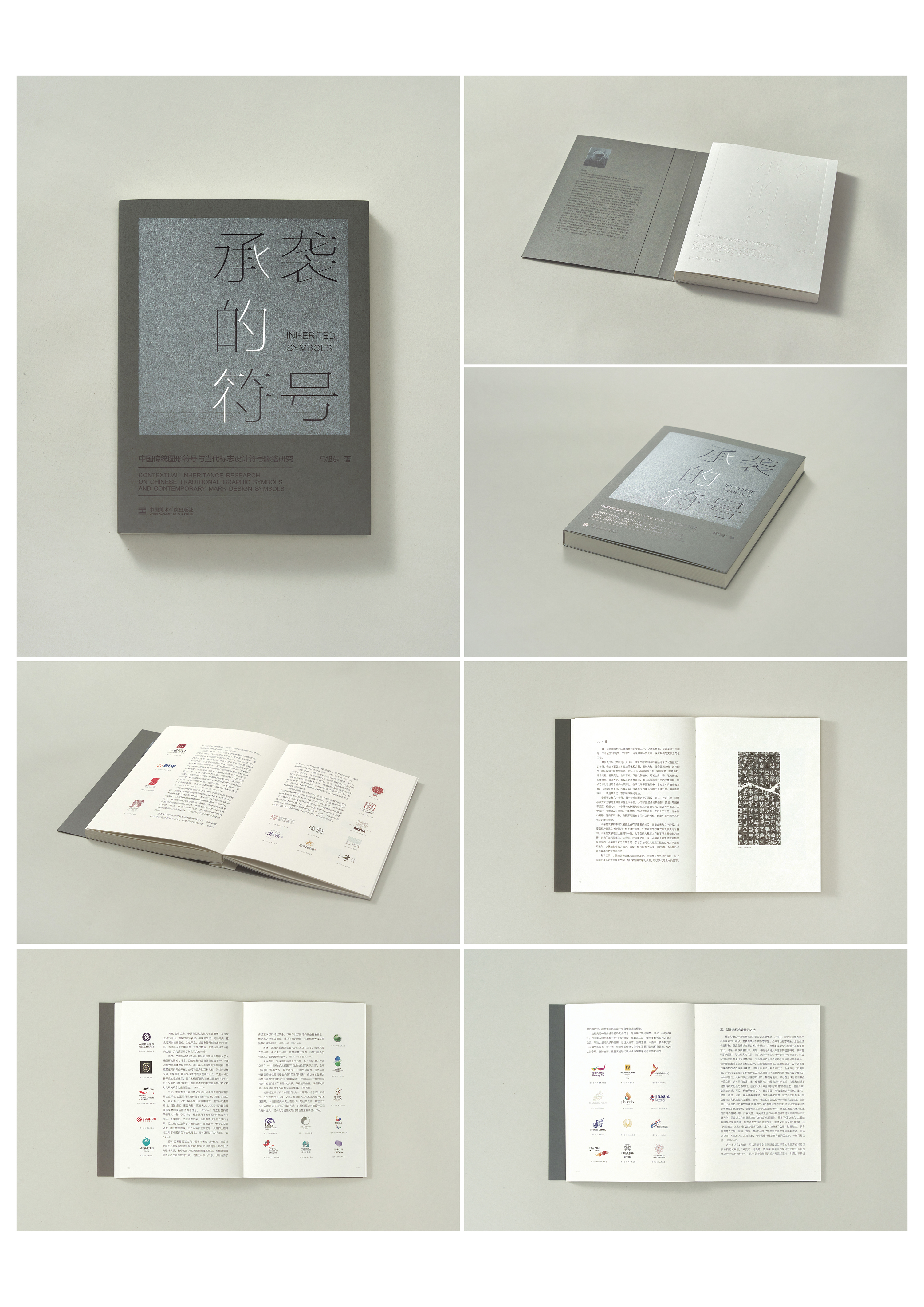 代表作品