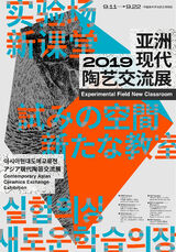 试验场