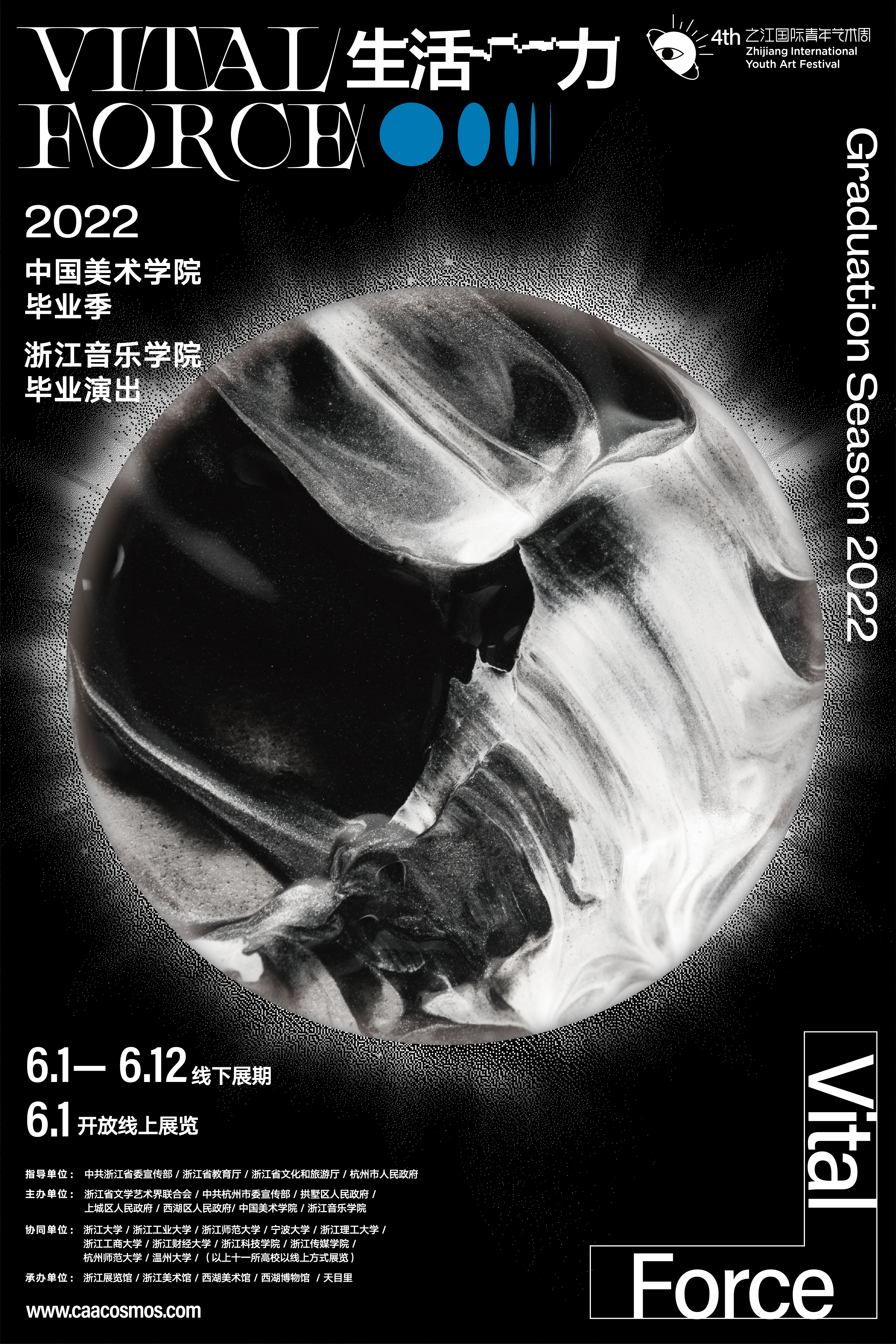 生活力海报