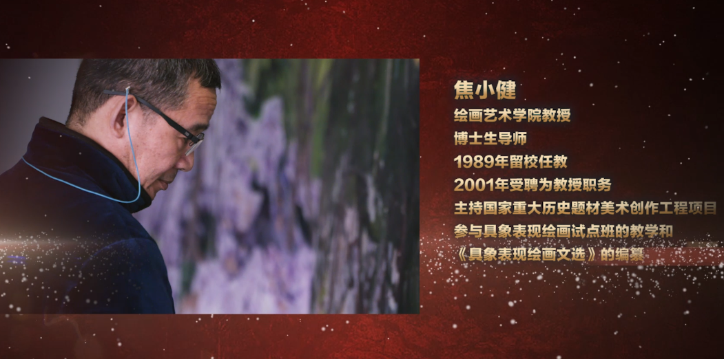焦小健