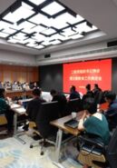 中国美术学院召开二级党组织书记例会暨主题教育工作推进会