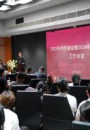 中国美术学院召开2023年内部控制建设暨2024年部门预算编制工作会议