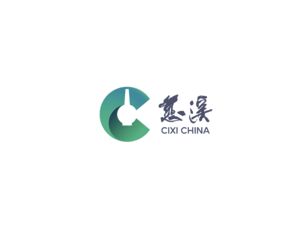 杭州慈溪城市品牌标志形象系统设计