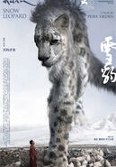 万玛才旦导演作品《雪豹》入围第80届威尼斯国际电影节