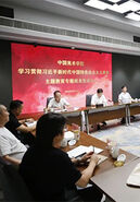中国美术学院党委领导班子召开主题教育专题民主生活会