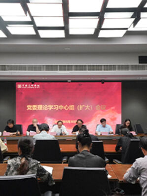 中国美术学院召开学习贯彻习近平新时代中国特色社会主义思想主题教育总结会议