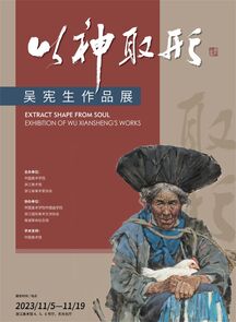 “以神取形——吴宪生作品展” 在浙江美术馆开幕