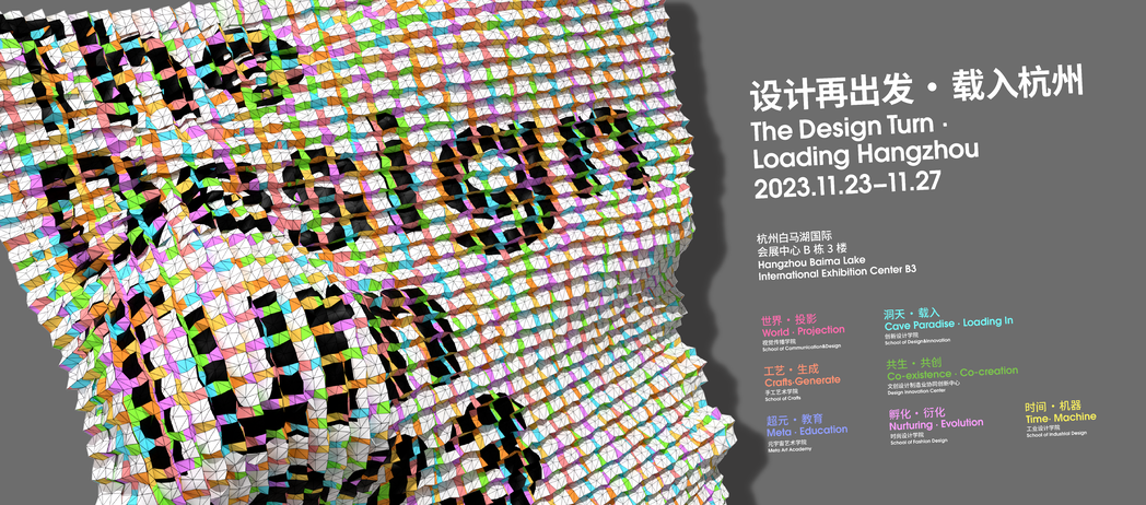 设计再出发