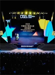 2023中国设计智造大奖颁奖盛典在中国美术学院良渚校区盛大举行