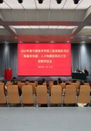 中国美术学院召开2023年度二级党组织书记抓基层党建、人才和意识形态工作述职会议