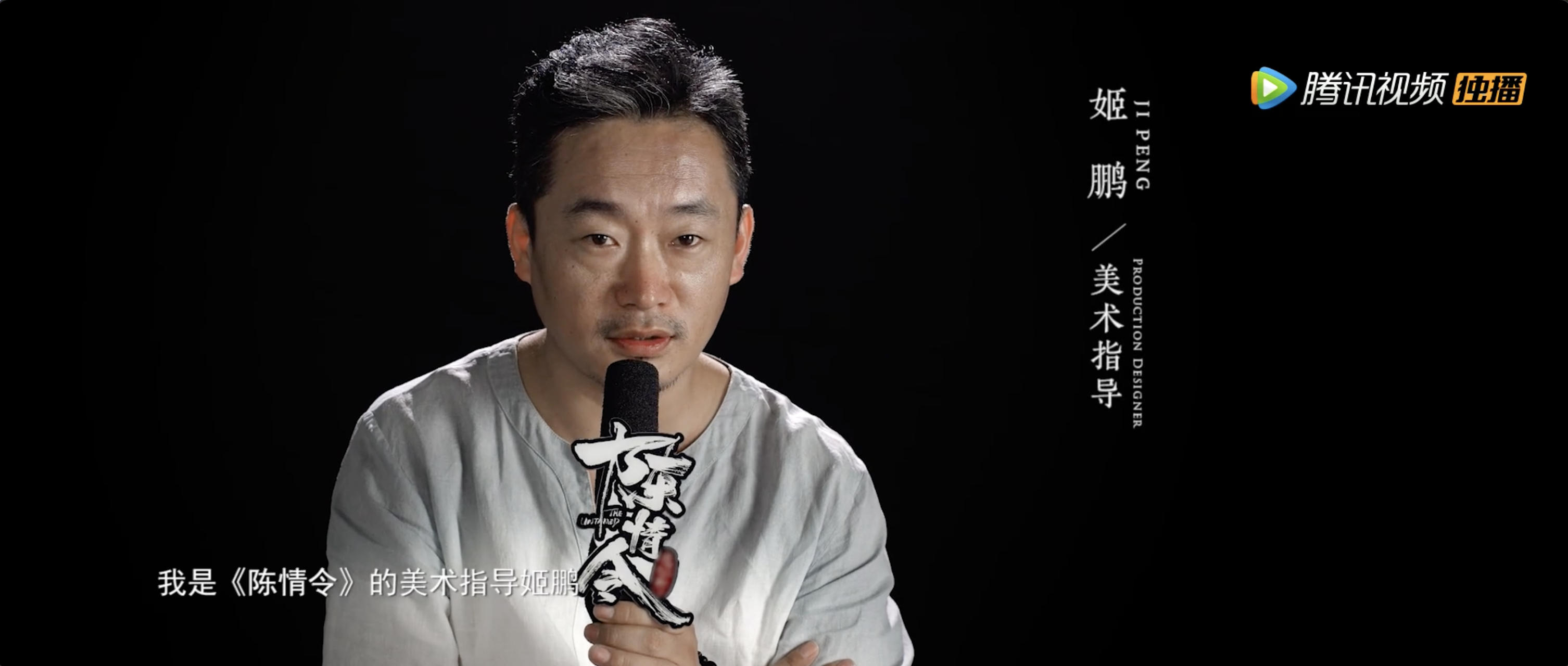 《陈情令》美术特辑Ⅱ：九层之台，起于累土