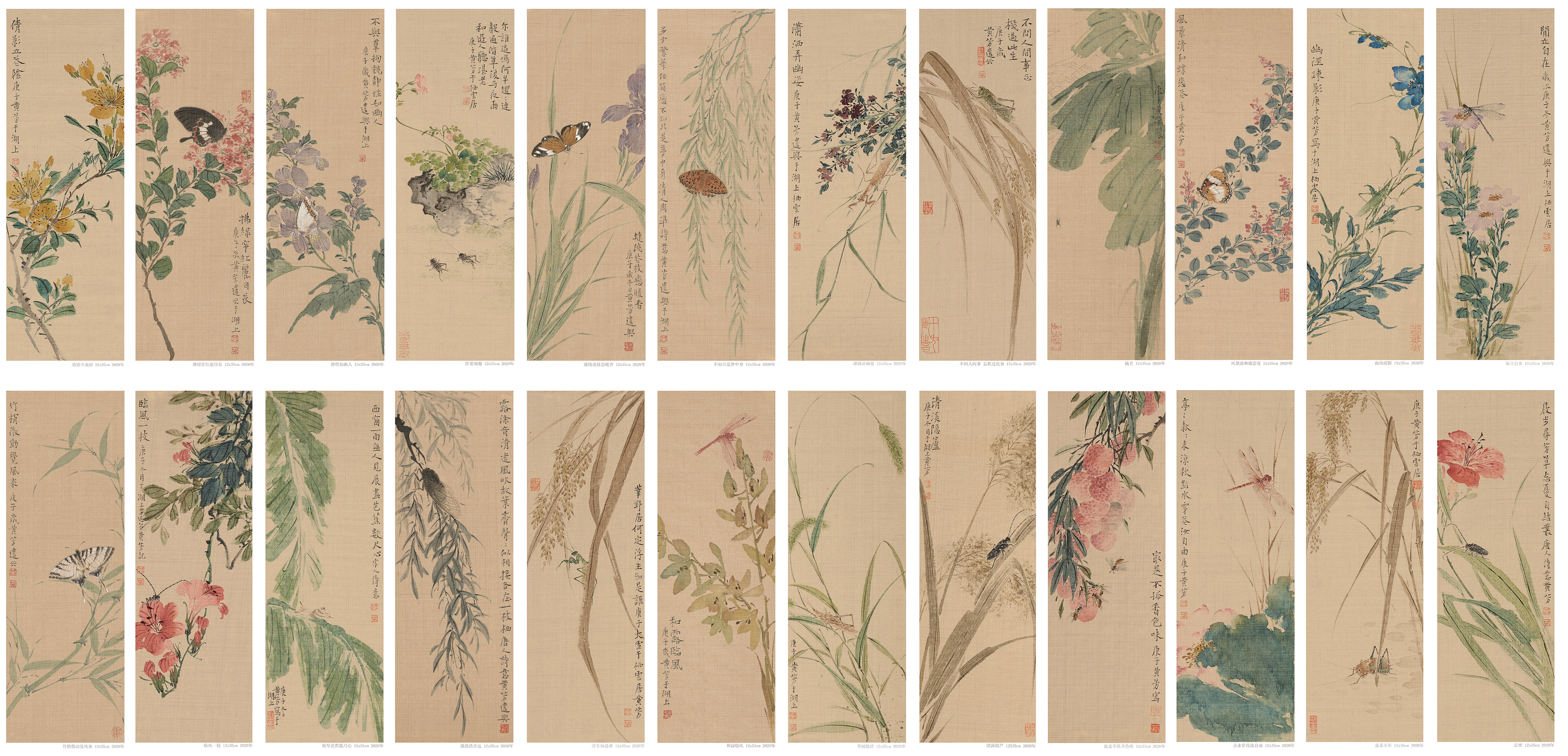 《花卉草虫册页》
