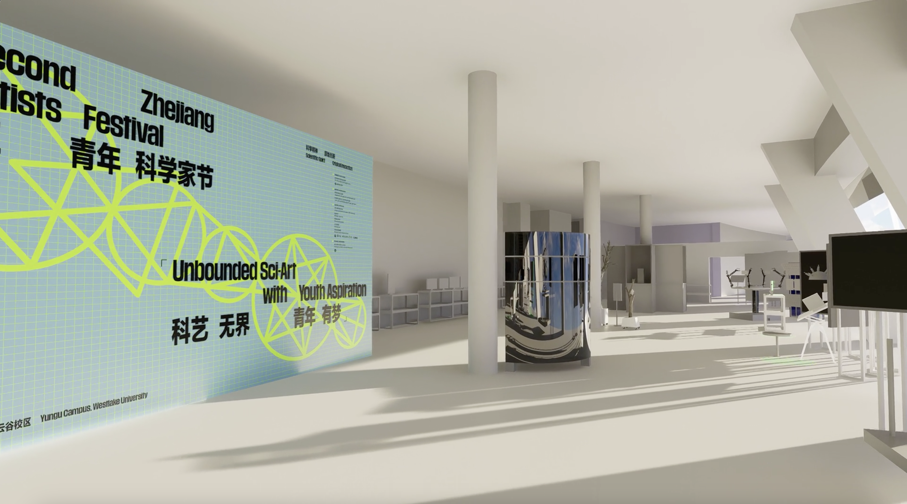 “科学无界、青年有梦”第二届浙江青年科学家节，“科学之美”展览总策展