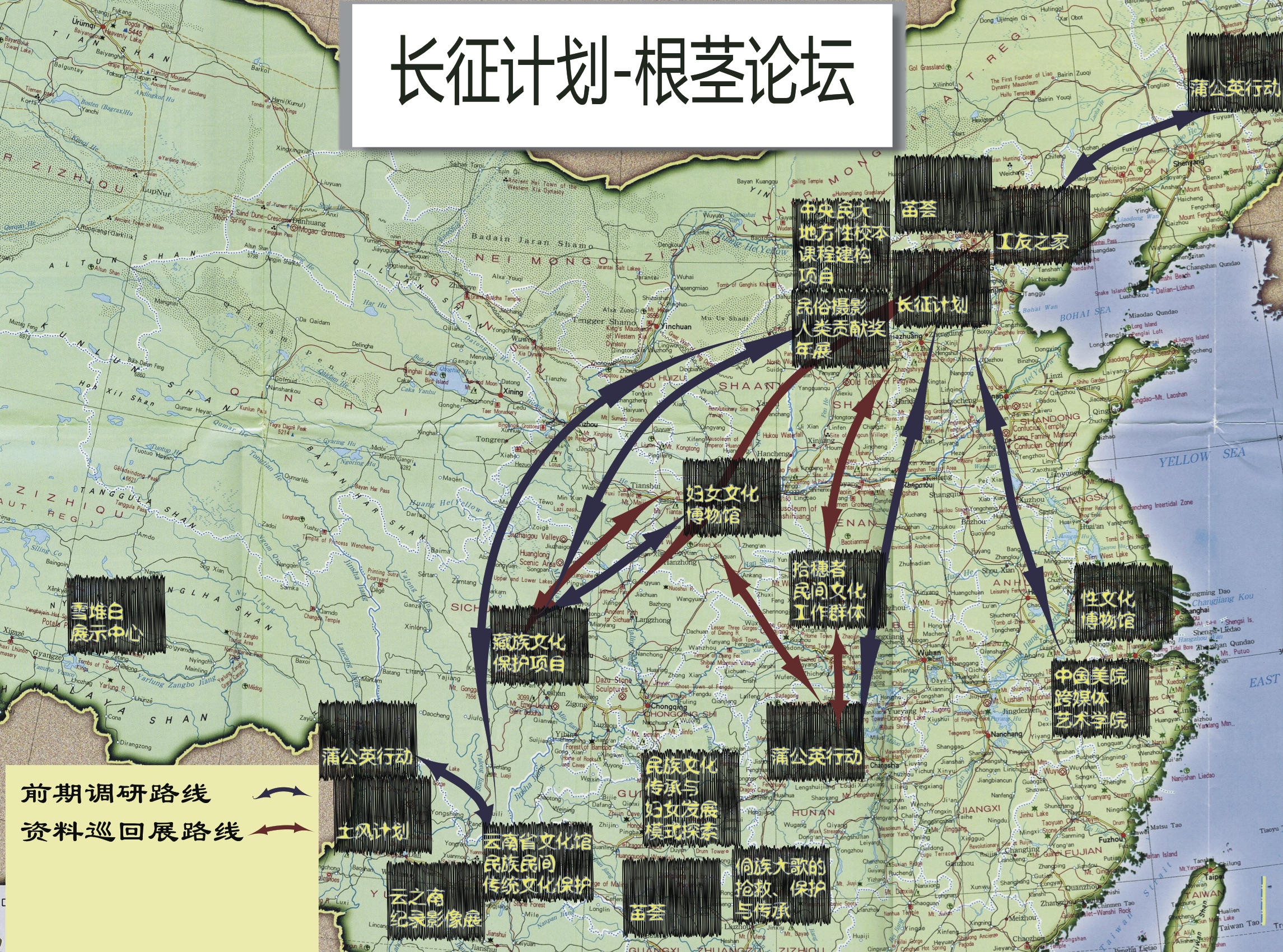 “根茎论坛”项目地图 