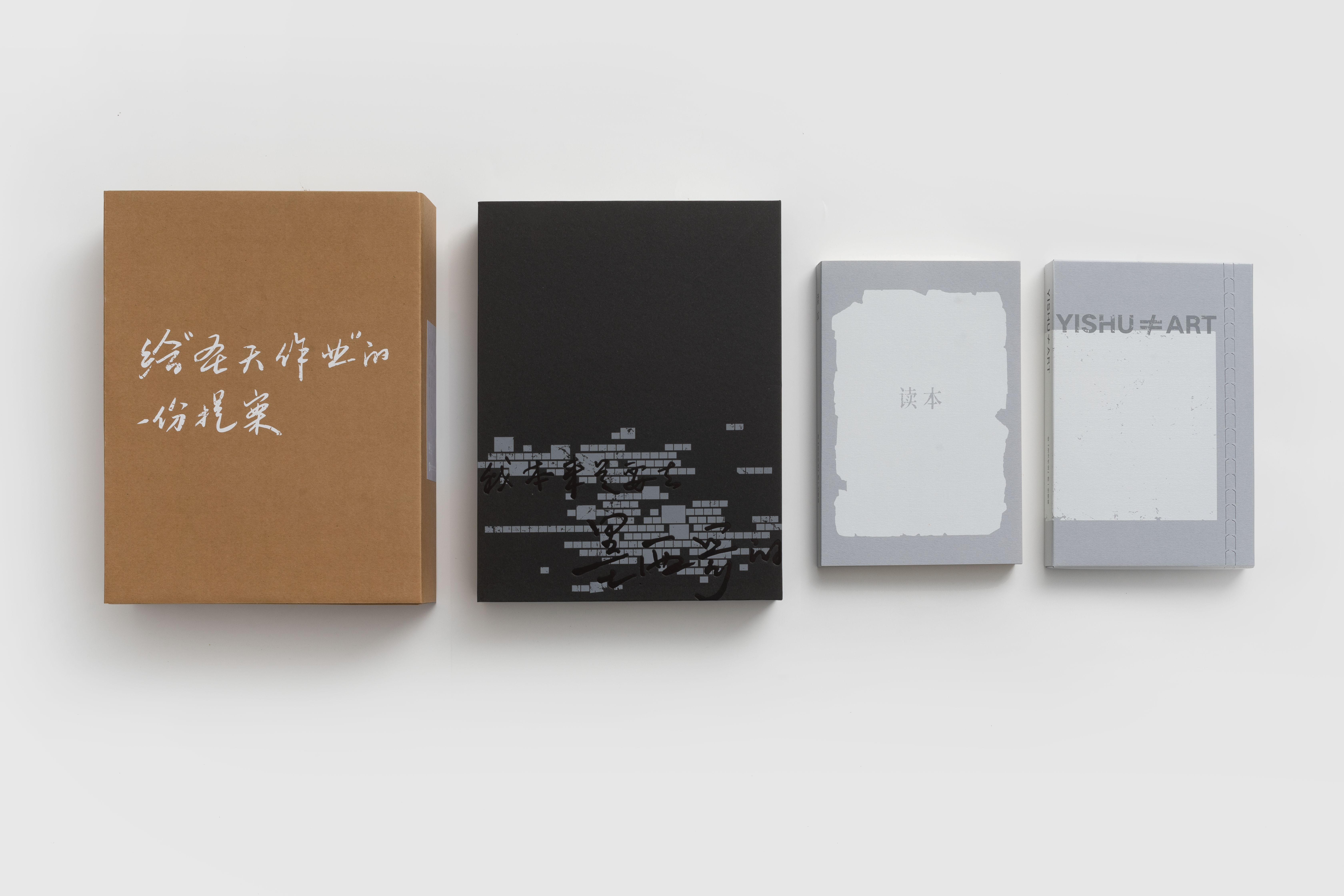 《给‘圣天作业’的一份提案》内容照